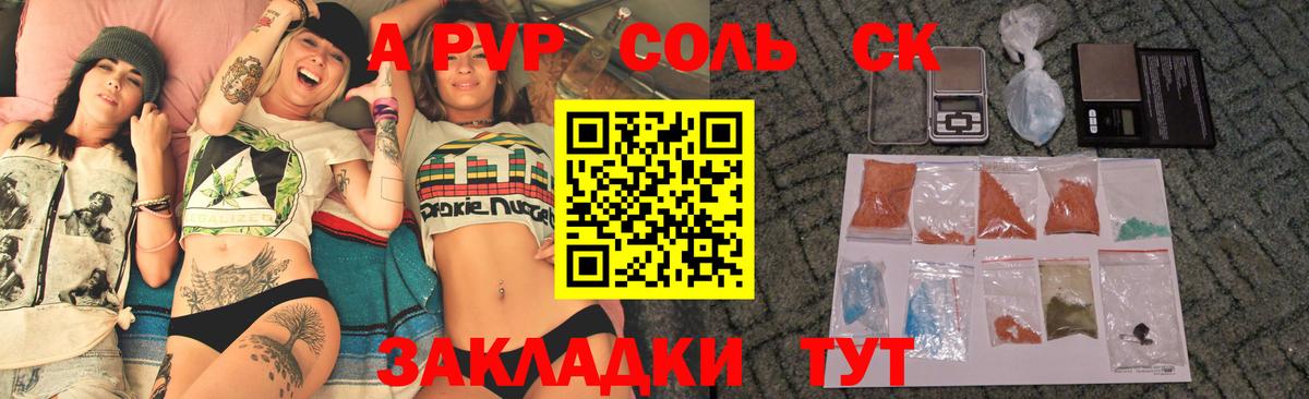 Alfa_PVP мука  APVP  А ПВП Соль  Вход с VPN  Лабытнанги  A-PVP мука 