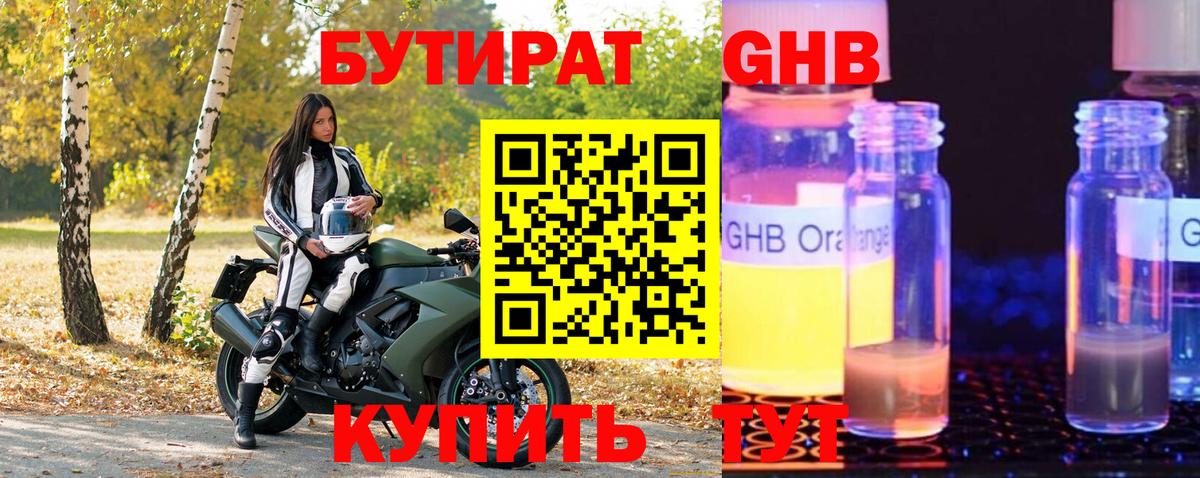 Лабытнанги  БУТИРАТ оксана  Вход с VPN 