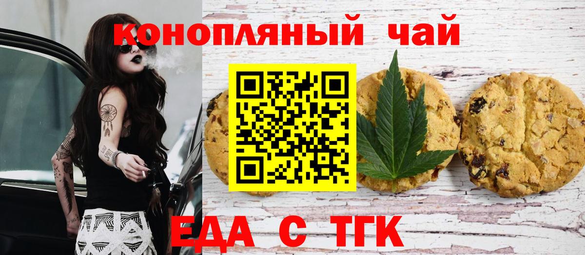 Лабытнанги  Еда ТГК конопля  Вход с VPN 