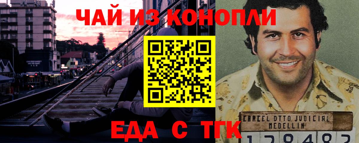 Печенье с ТГК конопля Лабытнанги