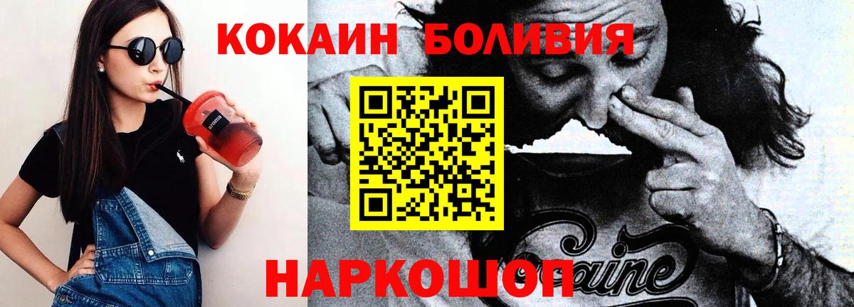 COCAIN 97%  Вход с VPN  Cocaine Перу  Лабытнанги 