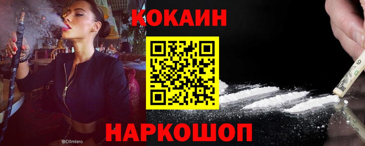 КОКАИН 99% Лабытнанги