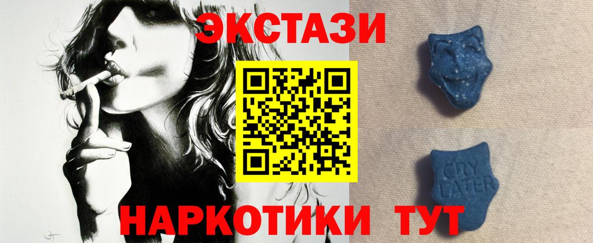 Экстази DUBAI  ЭКСТАЗИ  Лабытнанги  ЭКСТАЗИ mix  Вход с VPN 