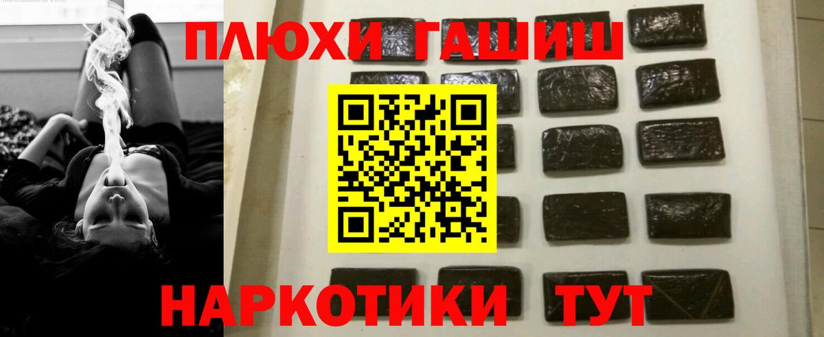 Лабытнанги  ГАШ  ГАШИШ Cannabis  Вход с VPN  ГАШ гашик 