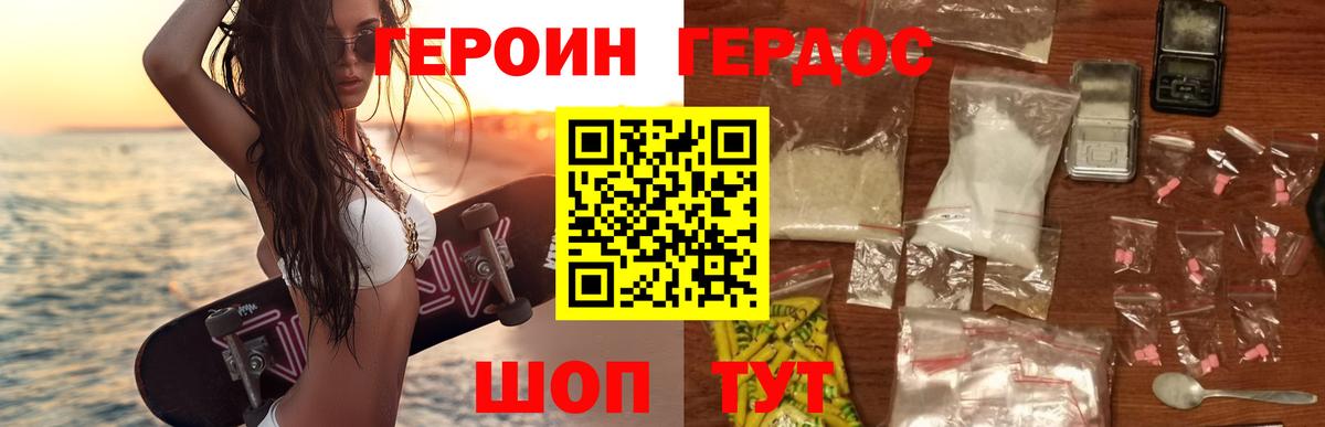 ГЕРОИН VHQ  ГЕРОИН  Лабытнанги  Вход с VPN 