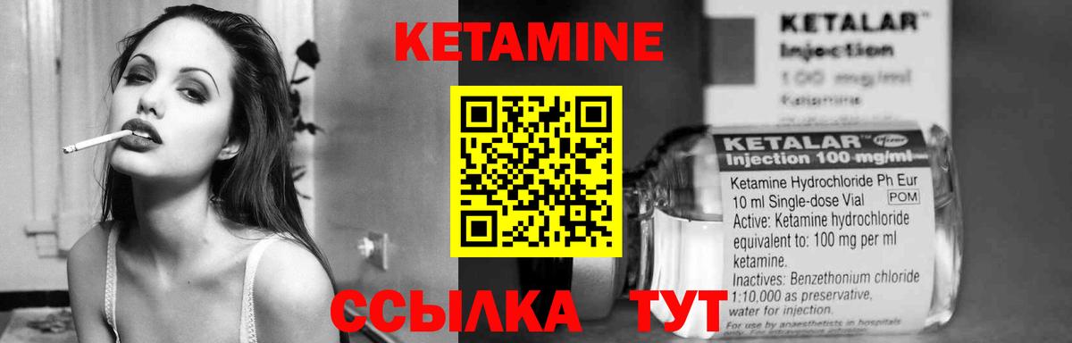 КЕТАМИН VHQ  Кетамин VHQ  Вход с VPN  Лабытнанги 