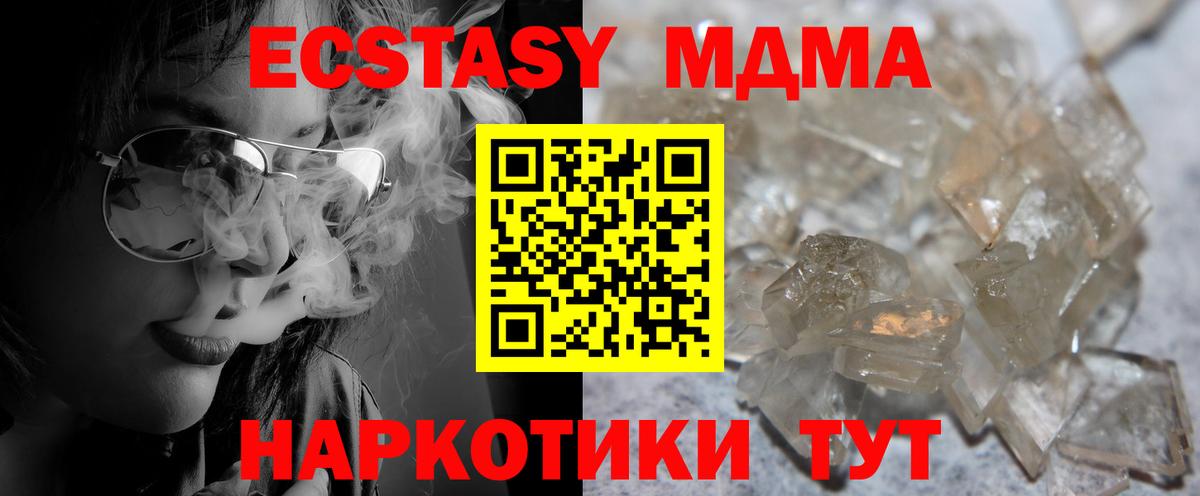 МДМА VHQ  Вход с VPN  MDMA VHQ  Лабытнанги 