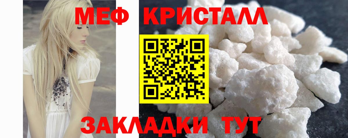 МЕФ  Меф мука  Вход с VPN  что такое наркотик  Лабытнанги  МЕФ 4 MMC 