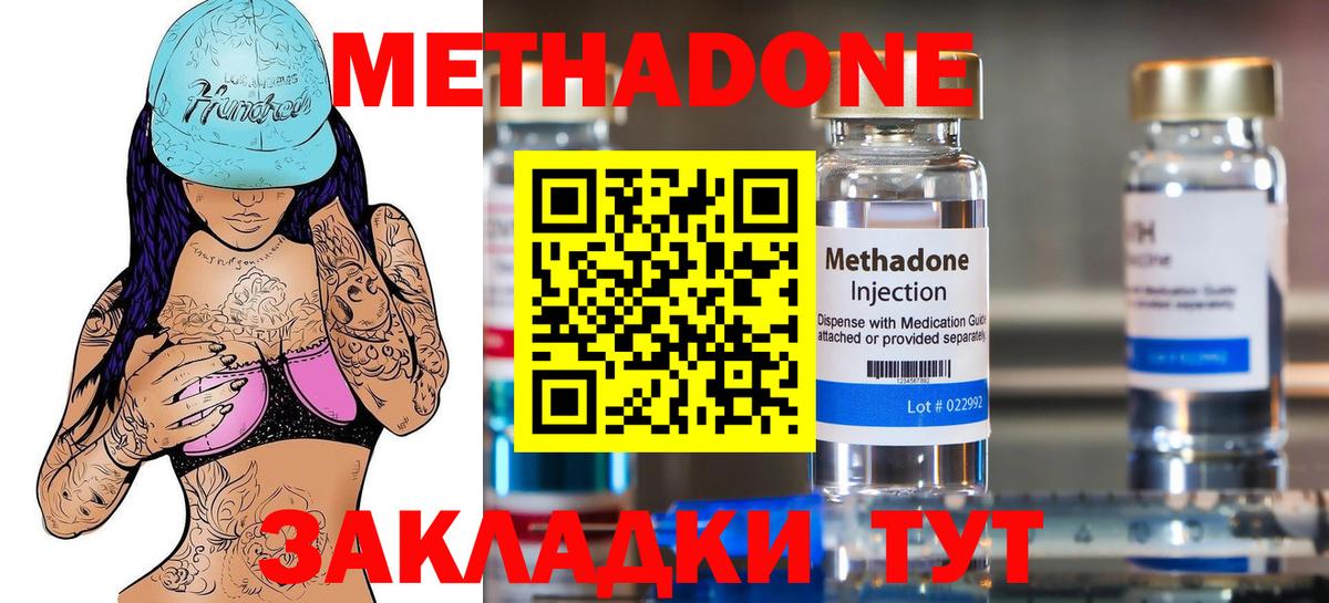 МЕТАДОН мёд Лабытнанги