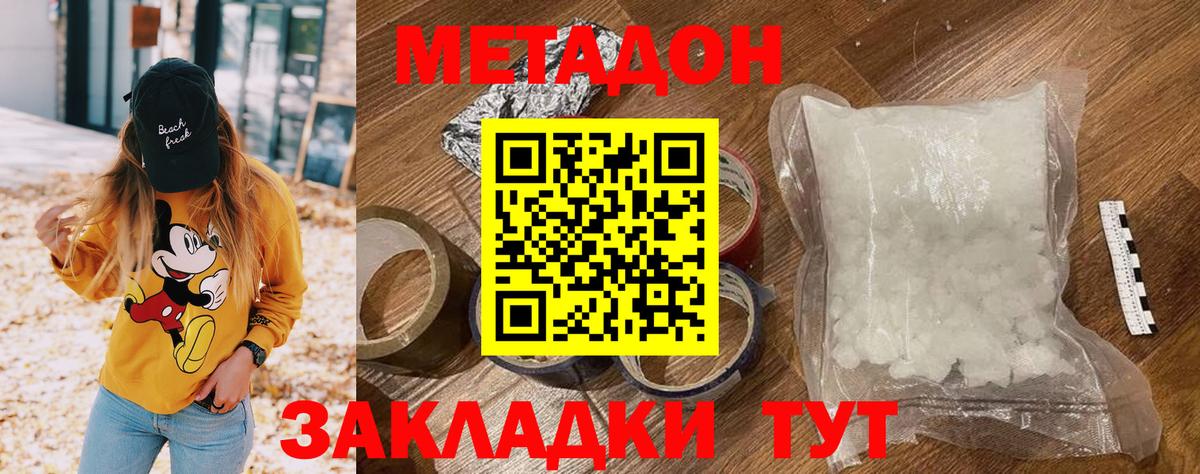 Метадон кристалл  Вход с VPN  Лабытнанги  МЕТАДОН VHQ 