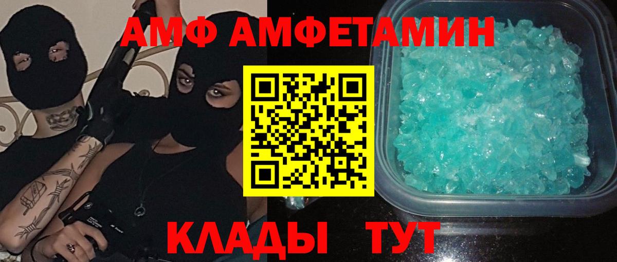 МЕТАМФЕТАМИН пудра Лабытнанги