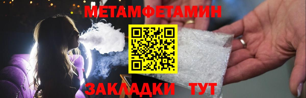 Лабытнанги  Первитин Methamphetamine  Вход с VPN 