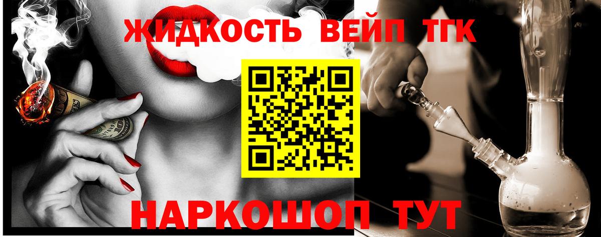 Дистиллят ТГК THC oil Лабытнанги