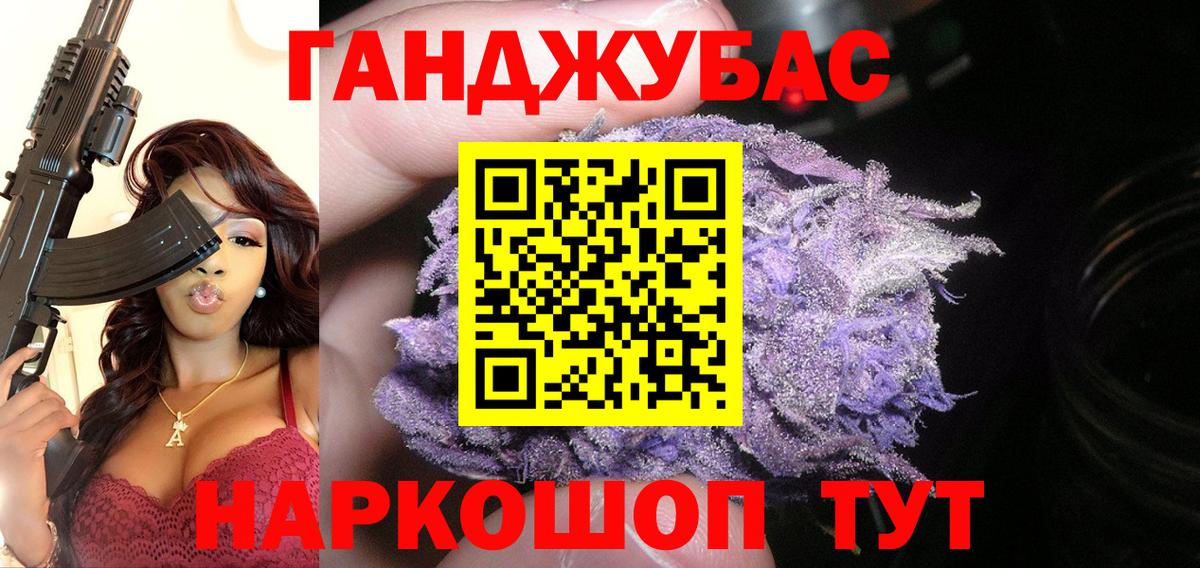 Марихуана AK-47 Лабытнанги